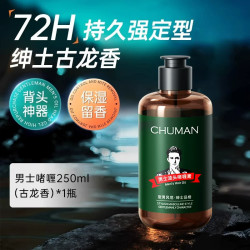 啫喱膏背头造型神器油头发强力定型发油发蜡发泥保湿水发胶男士