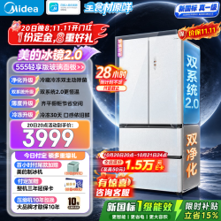 美的 冰镜2.0机皇555轻享版玻璃面板法式多门冰箱白色双系统2.0超薄嵌双净除菌一级冰镜白I双净