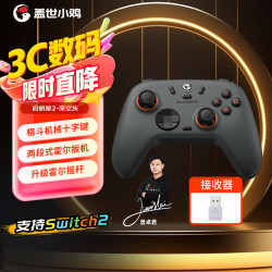 盖世小鸡 启明星2无线游戏手柄 深空灰+接收器