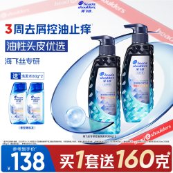海飞丝 专研二硫化硒去屑洗发水300g*2