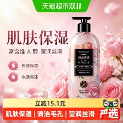 菲诗小铺 香氛沐浴露富含维A醇沐浴露500ml
