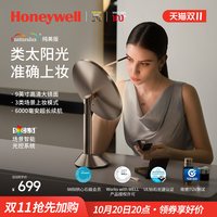 移动端：霍尼韦尔 LED智能带灯台式化妆镜