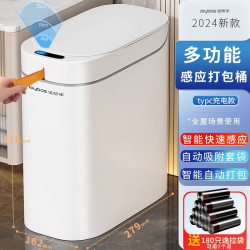 佳帮手 智能感应家用新款客厅轻奢厕所卫生间带盖打包垃圾桶全自动