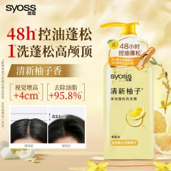 丝蕴 无硅油洗发水控油蓬松洗发露柔顺顺滑护发素女店