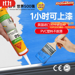 Sika 水性美容胶 白色 防水防霉玻璃胶