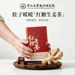 未食主义 红糖姜茶  大姨妈生理期必备