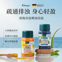 移动端：Kneipp 克奈圃（Kneipp）沐浴盐500g身体磨砂膏温和去角质鸡皮持续留香 香蜂草舒缓矿泉浴盐500g/瓶