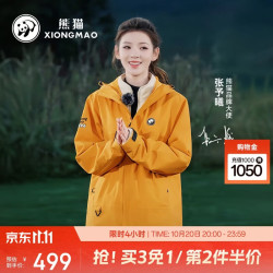熊猫 张予曦同款三合一冲锋衣男防风防雨秋冬徒步登山外套女