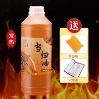 移动端：棠草汉方 当归精油开背按摩精油全身通经络肩颈推背开背身体推拿刮痧油免洗