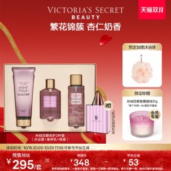 维密 香氛护理系列身体乳喷雾礼盒3件套 香氛身体乳套装