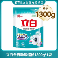 立白 全自动浓缩粉 清新香柠花