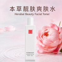 道化心闲本草靓肤爽肤水熊果苷烟酰胺 120ml