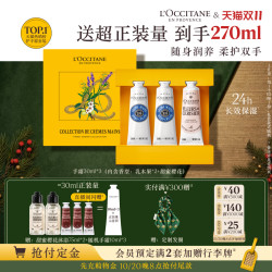 欧舒丹 润手霜套装 (乳木果经典+甜扁桃紧致+甜蜜樱花)