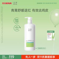 移动端、88VIP：玉泽 果酸身体乳