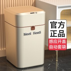 牧洁 智能垃圾桶感应式家用客厅卫生间厕所全自动电动套袋带盖自动打包