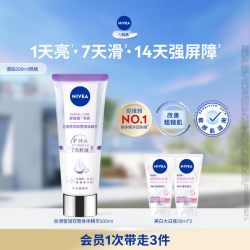 妮维雅 深层补水 身体精华乳