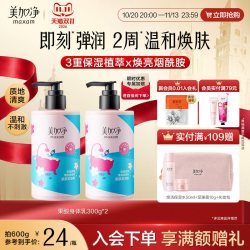 美加净 保湿果酸身体乳300g 淘金币11.28元包邮