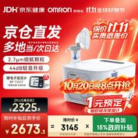欧姆龙 NE-C910雾化机家用儿童老人雾化器婴儿医用C900升级款旗舰店 NE-C910+雾化配件
