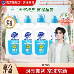 超能 APG薰衣草 洗衣液