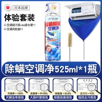 GLOBAL WAREHOUSE 洗空调清洗剂工具全套家用外内机专用强力去污清洁免拆免洗