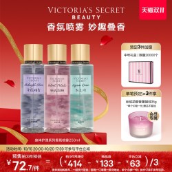 维密 多香型可选 香氛喷雾  250ml