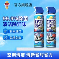 移动端：安速 空调清洗剂