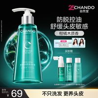 移动端：自然堂 头皮护理舒缓修护精华乳洗护发套装 买一送一