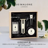 祖·玛珑 祖玛珑蓝风铃香氛混搭礼盒 经典香水身体护理礼盒
