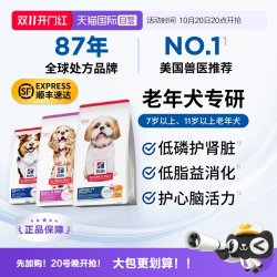 希尔思 老年犬粮关节肾脏肠胃低敏狗粮希尔斯低敏犬粮低磷