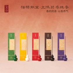 呈白 五味药感线香中式熏香薰东方草本节日伴手礼品