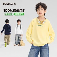 左西 童装男童长袖T恤儿童纯棉打底衫春秋2026新款男孩大童A类上衣 白色  110 cm
