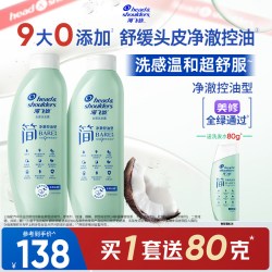 海飞丝 简温和去屑控油洗发水400g*2