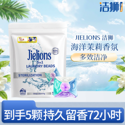 洁狮 洗衣凝珠桶装家用持久留香72小时五效合一洗衣液珠家庭装
