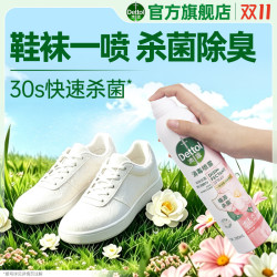 滴露 消毒喷雾 杀菌除菌去味 家居清洁用品