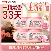 移动端：立白 香氛净护天然洗衣凝珠 薰衣草铃兰