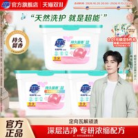 移动端：超能 花漾护色洗衣凝珠 36颗*3盒 自然悦香