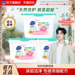 超能 花漾护色洗衣凝珠 36颗*3盒 自然悦香