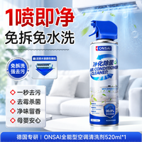 移动端：空调清洗剂强力去污专用清洁除霉杀菌免拆免洗内外机家用全套工具