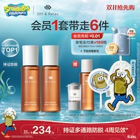 移动端：Off & Relax OffRelax生根精华强韧发根固发密发防脱头皮精华液
