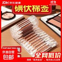 碘伏棉签家用消毒一次性家用便携带碘伏皮肤伤口 碘伏棉签20支散装