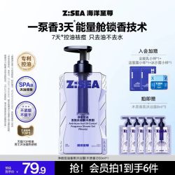 海洋至尊 三棱净透沐浴露 木质香500ml*3瓶