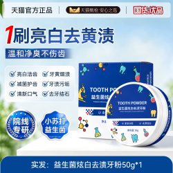 DOSCOO 小苏打益生菌洁牙粉焕白去黄清洁污垢溶解牙石除口臭烟渍亮白神器