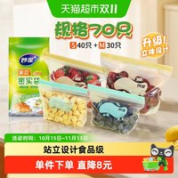 移动端：妙潔 站立密实袋
