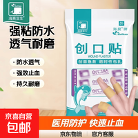 医用透气创口贴强粘防水止血贴创可贴家用耐磨伤口贴防磨脚贴 医用创口贴透气型