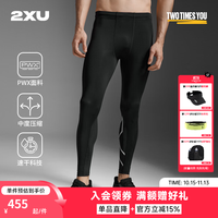2XU Core系列梯度压缩长裤男速干裤运动健身力量训练跑步紧身裤hyrox 黑色/银色logo 26年升级款 S