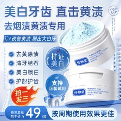 怀帅堂牙粉牙膏官方旧堂牙膏旗舰店去口臭师棠樘坏帅膛净亮牙粉