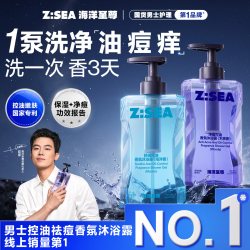 海洋至尊 沐浴露男士持久留香控油祛除痘痘乳液品牌正品官方旗舰店