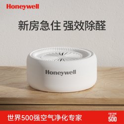 霍尼韦尔 除甲醛净化魔盒