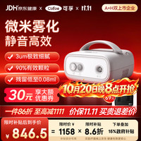 可孚 雾化器家用儿童成人老人医用微米雾化轻音便携款雾化机A50S
