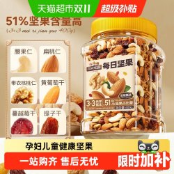 三只松鼠 新品三只松鼠每日坚果量贩罐装400g